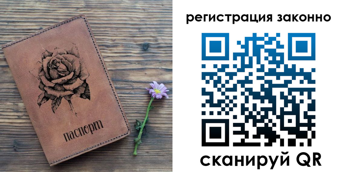 регистрация в Бакале