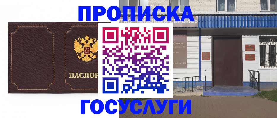 регистрация для дет. сада в Бакале