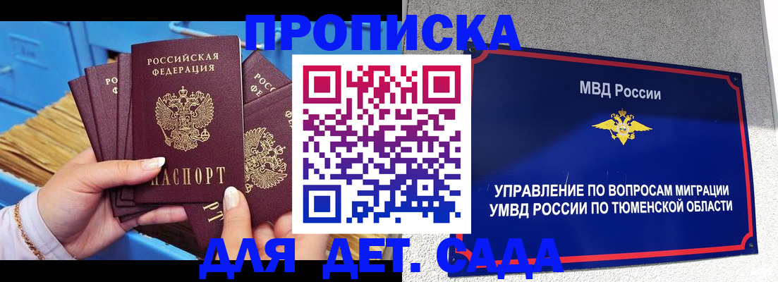 форма 3 в Бакале